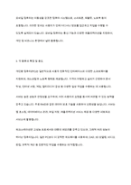 시스템분석설계] 컴퓨터 시스템의 종류에 대하여 구체적으로 설명하시오-6
