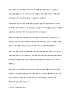 시스템분석설계] 컴퓨터 시스템의 종류에 대하여 구체적으로 설명하시오-7