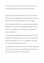 시스템분석설계] 컴퓨터 시스템의 종류에 대하여 구체적으로 설명하시오-8