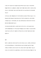 시스템분석설계] 컴퓨터 시스템의 종류에 대하여 구체적으로 설명하시오-9