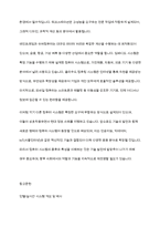 시스템분석설계] 컴퓨터 시스템의 종류에 대하여 구체적으로 설명하시오-10