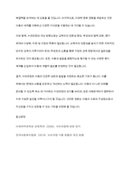 아동복지론] 누리과정을 설명하고 누리과정에 포함되었으면 좋겠다는 내용과 개선방향을 서술하시오-9
