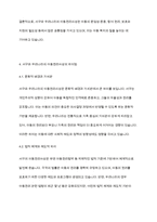 아동복지론] 서구의 아동권리사상과 우리나라의 아동권리사상의 발전을 분석하여 차이점과 공통점에 대해 설명하시오-7