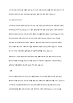 아동복지론] 서구의 아동권리사상과 우리나라의 아동권리사상의 발전을 분석하여 차이점과 공통점에 대해 설명하시오-8