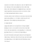 아동복지론] 아동복지가 제도화되기 이전에는 아동의 문제를 어떻게 다루었는지 이해하고, 외국의 아동발달사를 우리나라어 비교하여 설명하시오-5