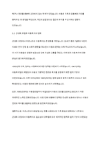 아동복지론] 아동복지가 제도화되기 이전에는 아동의 문제를 어떻게 다루었는지 이해하고, 외국의 아동발달사를 우리나라어 비교하여 설명하시오-7