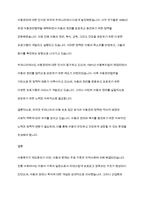 아동복지론] 아동복지가 제도화되기 이전에는 아동의 문제를 어떻게 다루었는지 이해하고, 외국의 아동발달사를 우리나라어 비교하여 설명하시오-9