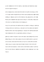 아동복지론] 아동복지가 제도화되기 이전에는 아동의 문제를 어떻게 다루었는지 이해하고, 외국의 아동발달사를 우리나라어 비교하여 설명하시오-10