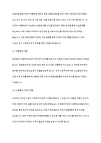 아동복지론] 아동학대와 관련하여 협력하여야 하는 시설이나 기관을 찾아보고, 해당기관의 기능과 우리나라 아동복지에 미치는 영향을 서술하세요​-5