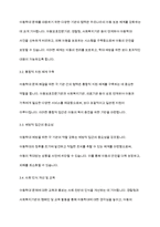 아동복지론] 아동학대와 관련하여 협력하여야 하는 시설이나 기관을 찾아보고, 해당기관의 기능과 우리나라 아동복지에 미치는 영향을 서술하세요​-7