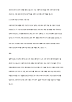 아동복지론] 아동학대와 관련하여 협력하여야 하는 시설이나 기관을 찾아보고, 해당기관의 기능과 우리나라 아동복지에 미치는 영향을 서술하세요​-8