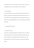 국제경영에 있어 정치적 위험에 대해 학술적 개념과 기업의 사례를 통해 정리하고, 정치적 위험과 국가적 위험을 비교설명 하시오-3