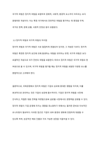 국제경영에 있어 정치적 위험에 대해 학술적 개념과 기업의 사례를 통해 정리하고, 정치적 위험과 국가적 위험을 비교설명 하시오-5