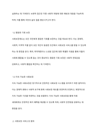 사회보장기본법의 3가지를 열거하고 관련한 구체적인 내용을 상세히 나열해 주시기 바랍니다-3