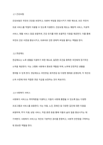 사회보장기본법의 3가지를 열거하고 관련한 구체적인 내용을 상세히 나열해 주시기 바랍니다-4