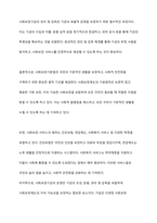 사회보장기본법의 3가지를 열거하고 관련한 구체적인 내용을 상세히 나열해 주시기 바랍니다-6