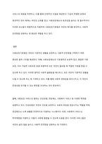 사회보장기본법의 3가지를 열거하고 관련한 구체적인 내용을 상세히 나열해 주시기 바랍니다-7