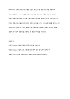 사회보장기본법의 3가지를 열거하고 관련한 구체적인 내용을 상세히 나열해 주시기 바랍니다-8