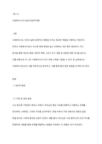 사회복지사는 타인의 삶에 영향을 미치는 중요한 타자로 자신에 관해 제대로 알고 이해하는 것은 매우 중요합니다 자신에 대해 객관적인 시각으로 분석해 주시기 바랍니다-2