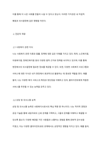 사회복지사는 타인의 삶에 영향을 미치는 중요한 타자로 자신에 관해 제대로 알고 이해하는 것은 매우 중요합니다 자신에 대해 객관적인 시각으로 분석해 주시기 바랍니다-4