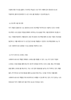 사회복지사는 타인의 삶에 영향을 미치는 중요한 타자로 자신에 관해 제대로 알고 이해하는 것은 매우 중요합니다 자신에 대해 객관적인 시각으로 분석해 주시기 바랍니다-6