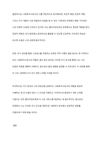 사회복지사는 타인의 삶에 영향을 미치는 중요한 타자로 자신에 관해 제대로 알고 이해하는 것은 매우 중요합니다 자신에 대해 객관적인 시각으로 분석해 주시기 바랍니다-7