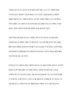 사회복지사는 타인의 삶에 영향을 미치는 중요한 타자로 자신에 관해 제대로 알고 이해하는 것은 매우 중요합니다 자신에 대해 객관적인 시각으로 분석해 주시기 바랍니다-8