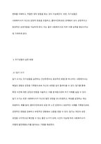 사회복지사의 자기성찰의 중요성에 대해 서술하시오-5