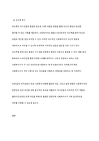 사회복지사의 자기성찰의 중요성에 대해 서술하시오-6