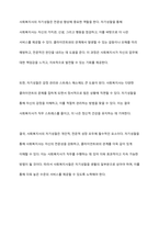 사회복지사의 자기성찰의 중요성에 대해 서술하시오-7