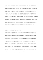 색채 지각의 감정효과에 대해 논하시오-4