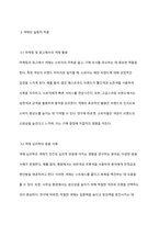 색채 지각의 감정효과에 대해 논하시오-5
