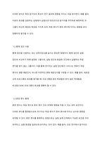 실험연구설계시 내적타당도와 외적타당도를 높이기 위한 방법은 무엇인지 논하시오-3