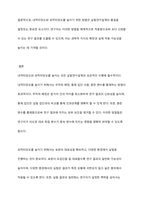 실험연구설계시 내적타당도와 외적타당도를 높이기 위한 방법은 무엇인지 논하시오-7