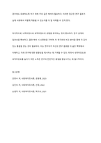 실험연구설계시 내적타당도와 외적타당도를 높이기 위한 방법은 무엇인지 논하시오-8
