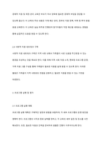 우리나라가 당면한 사회문제로 저출생 문제를 극복하기 위한 목적으로 가족교육프로그램을 설계하시오-5