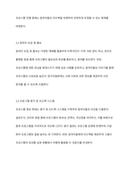 우리나라가 당면한 사회문제로 저출생 문제를 극복하기 위한 목적으로 가족교육프로그램을 설계하시오-6