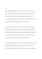 우리나라가 당면한 사회문제로 저출생 문제를 극복하기 위한 목적으로 가족교육프로그램을 설계하시오-8