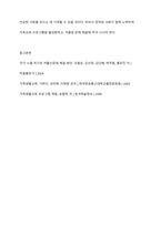 우리나라가 당면한 사회문제로 저출생 문제를 극복하기 위한 목적으로 가족교육프로그램을 설계하시오-9