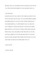 청소년폭력가해 청소년들을 어떻게 하는 것이 도움을 주는 것인가-3