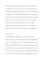 청소년폭력가해 청소년들을 어떻게 하는 것이 도움을 주는 것인가-4