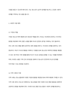 청소년폭력가해 청소년들을 어떻게 하는 것이 도움을 주는 것인가-5