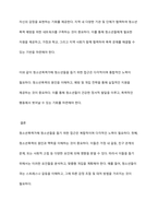 청소년폭력가해 청소년들을 어떻게 하는 것이 도움을 주는 것인가-6