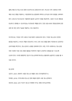 청소년폭력가해 청소년들을 어떻게 하는 것이 도움을 주는 것인가-7