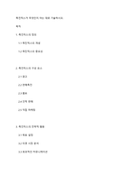 촉진믹스가 무엇인지 아는 대로 기술하시오-1