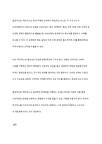 촉진믹스가 무엇인지 아는 대로 기술하시오-7
