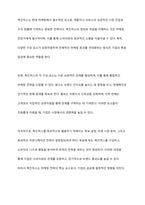 촉진믹스가 무엇인지 아는 대로 기술하시오-8