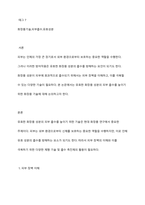 피부의 방어작용은 유효한 화장품 성분의 흡수를 방해하는 요인이 되기도 한다 유효한 화장품 성분의 피부 흡수를 높이기 위한 화장품 기술을 설명하시오-2