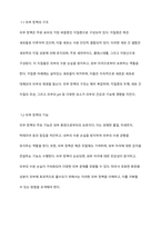 피부의 방어작용은 유효한 화장품 성분의 흡수를 방해하는 요인이 되기도 한다 유효한 화장품 성분의 피부 흡수를 높이기 위한 화장품 기술을 설명하시오-3