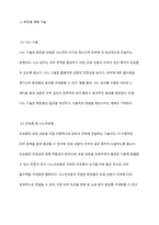 피부의 방어작용은 유효한 화장품 성분의 흡수를 방해하는 요인이 되기도 한다 유효한 화장품 성분의 피부 흡수를 높이기 위한 화장품 기술을 설명하시오-4